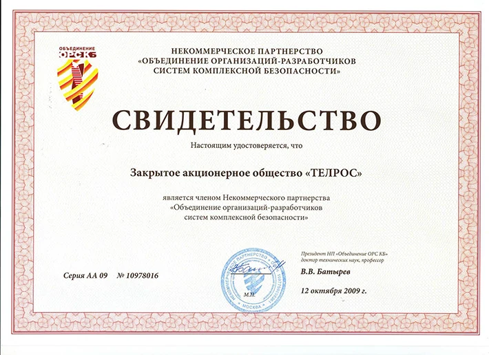 СРО монтаж