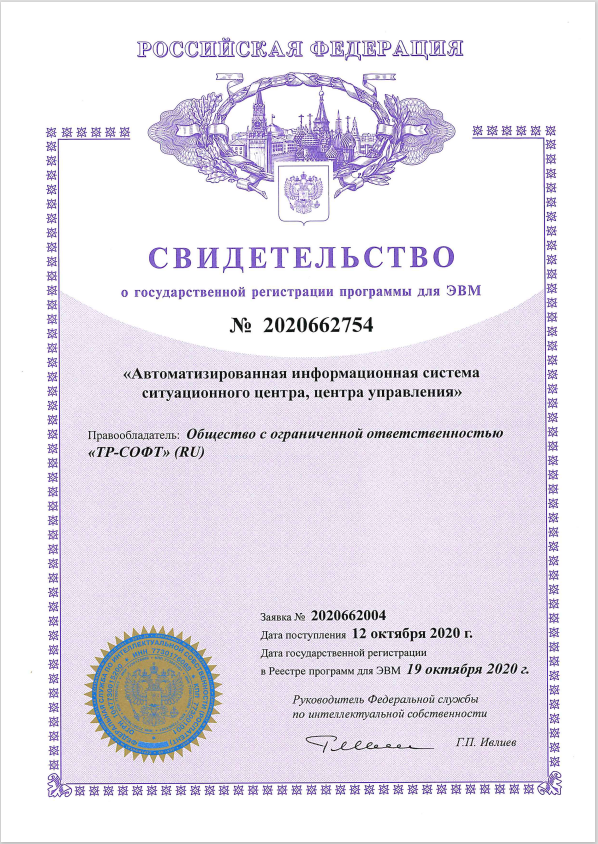 Свидетельство